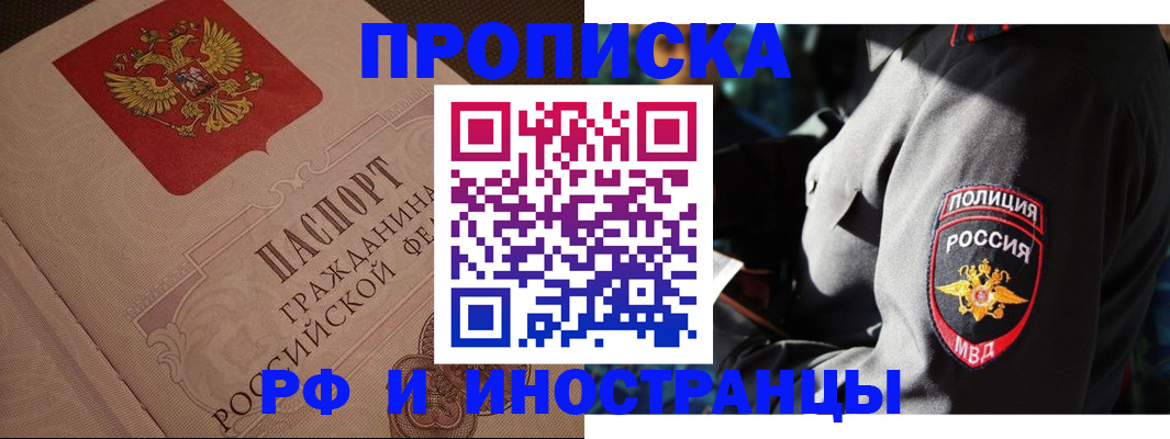 регистрация в Евпатории