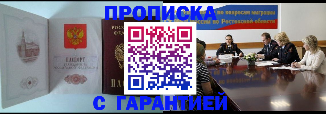 временная регистрация адрес в Евпатории