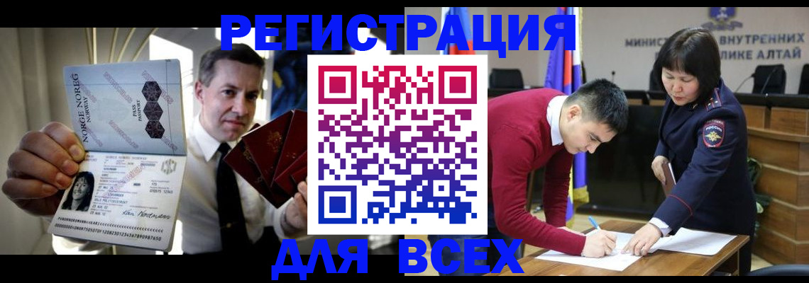 где прописаться в Евпатории