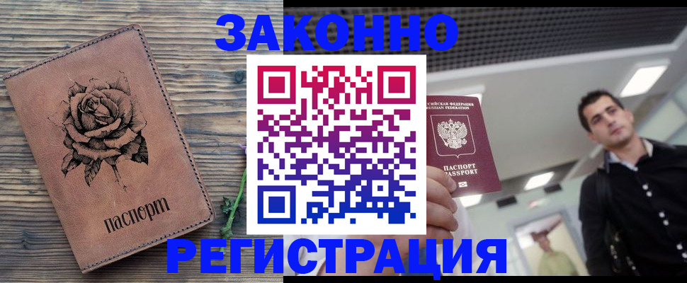 регистрация для дет. сада в Евпатории